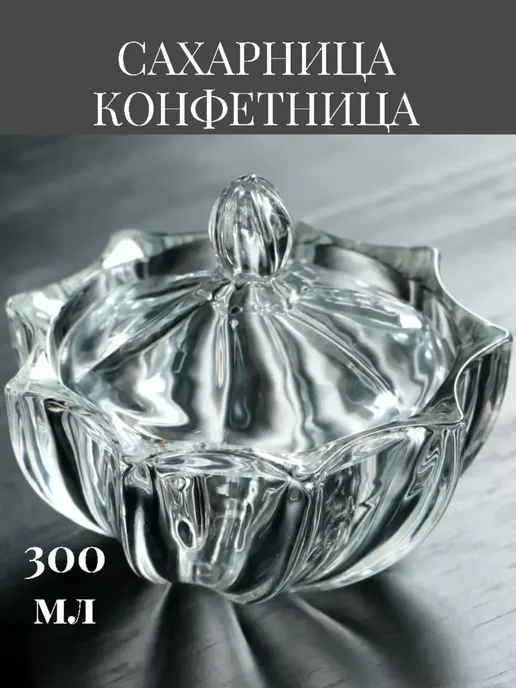 Сахарница, белый