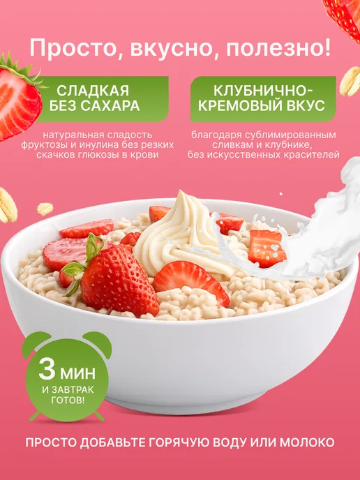 Cornell Овсяная каша в пакетиках клубника со сливками 25 шт, 1025г, 25 шт, 1,025 кг, фото 3