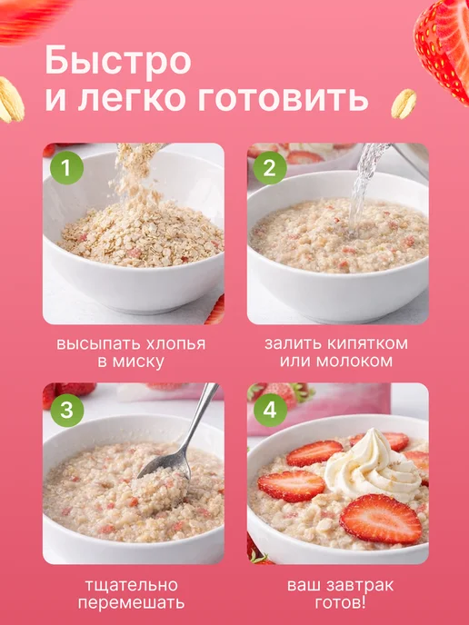 Cornell Овсяная каша в пакетиках клубника со сливками 25 шт, 1025г, 25 шт, 1,025 кг, фото 7