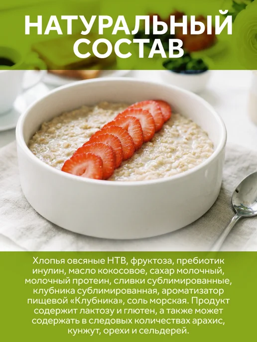 Cornell Овсяная каша в пакетиках клубника со сливками 25 шт, 1025г, 25 шт, 1,025 кг, фото 8