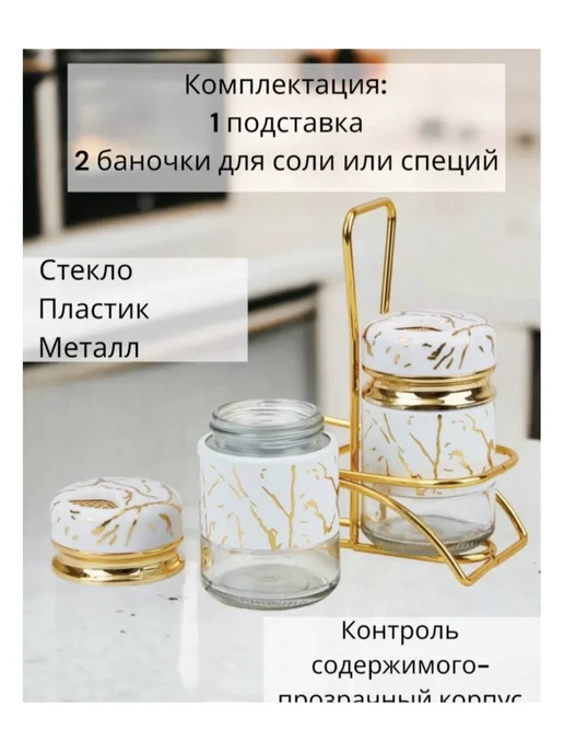 Набор баночек для специй, белый, фото 2
