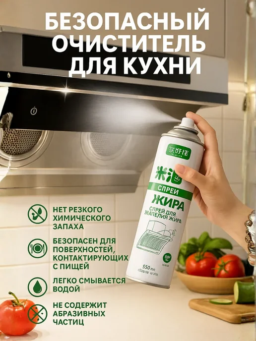 AZHAR-ROOM Универсальная антижирующая пена для удаления жира и пятен, вариант, фото 7