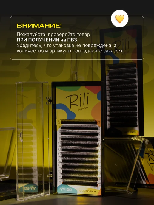 RILI Готовые пучки 3D ресницы для наращивания микс D 0.10 8-14 мм, вариант, фото 2