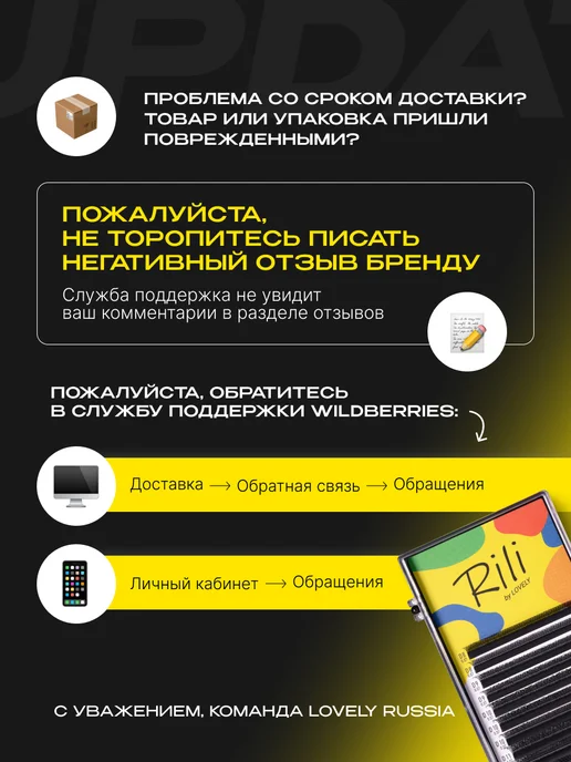 RILI Готовые пучки 3D ресницы для наращивания микс D 0.10 8-14 мм, вариант, фото 8