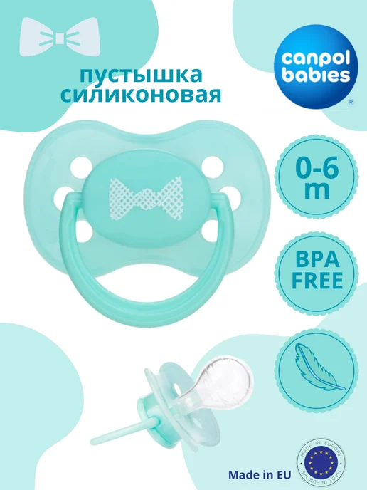 Canpol Babies Соска-пустышка силиконовая круглая 0-6 мес, зеленый