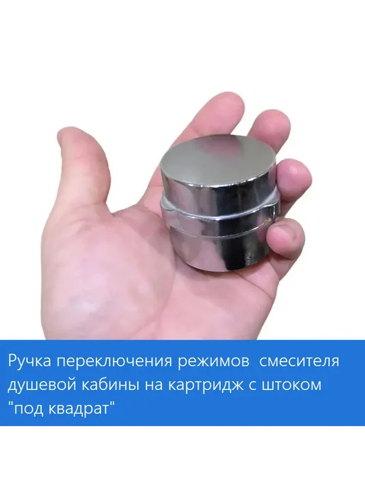 Erlit Ручка переключения режимов душевой кабины, квадрат, вариант, фото 2