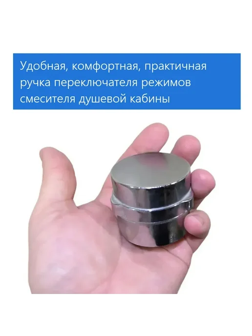 Sanway Ручка переключения режимов душевой кабины, квадрат, вариант, фото 6