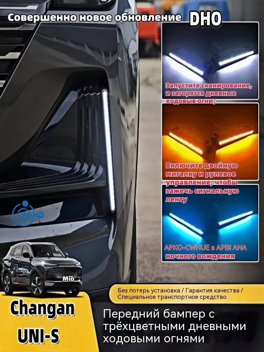 Фары автомобильные, ДХО, 2 шт., Changan UNI-S 776792564 купить за 7501 ...