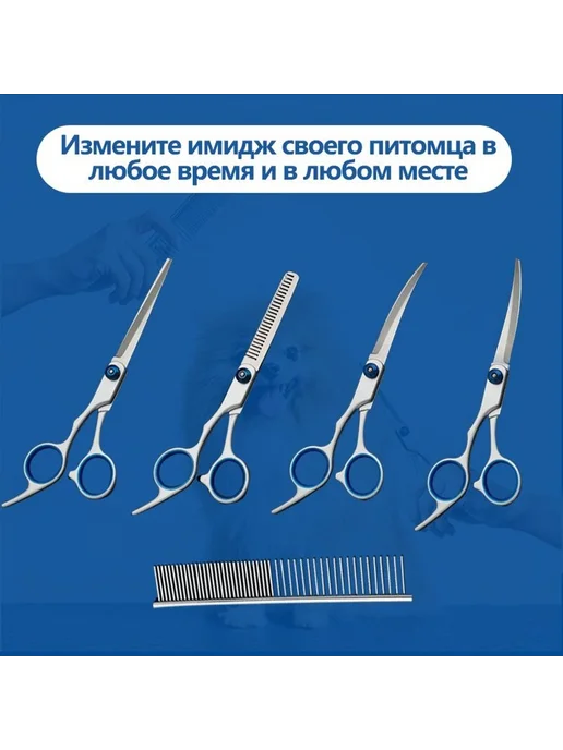 Набор ножниц для груминга собак и кошек, 6 в 1, нерж. сталь, вариант, фото 6