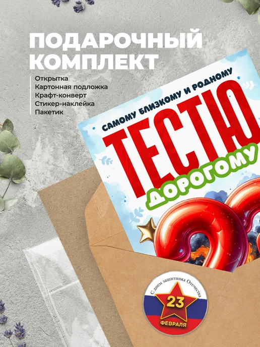История открыток Открытка на 23 февраля тестю, красный, фото 4