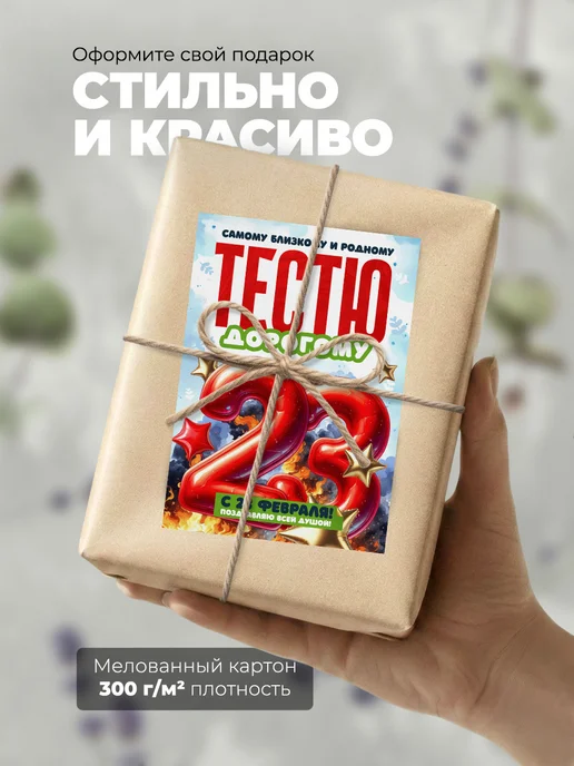 История открыток Открытка на 23 февраля тестю, красный, фото 6
