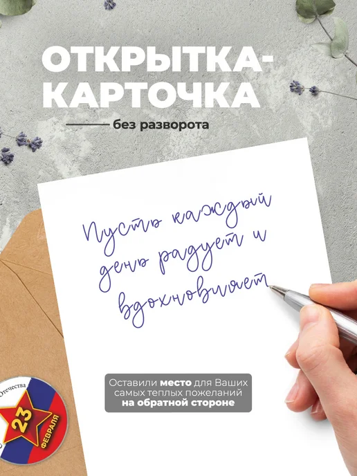История открыток Открытка на 23 февраля свояку, красный, фото 5