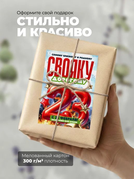 История открыток Открытка на 23 февраля свояку, красный, фото 6