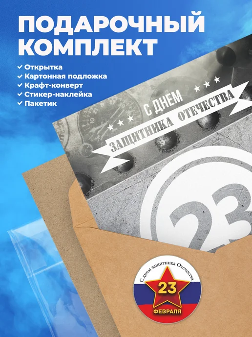 История открыток Открытка на 23 февраля, красный, фото 5