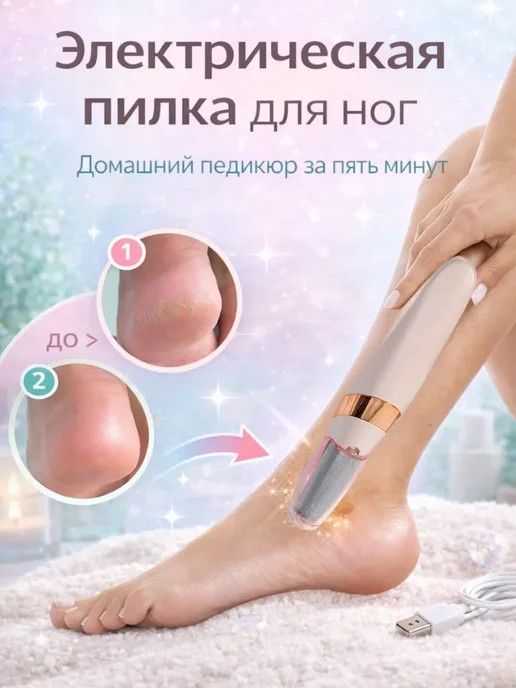 РК8410 Пилка терка для пяток с насадками для педикюра, вариант