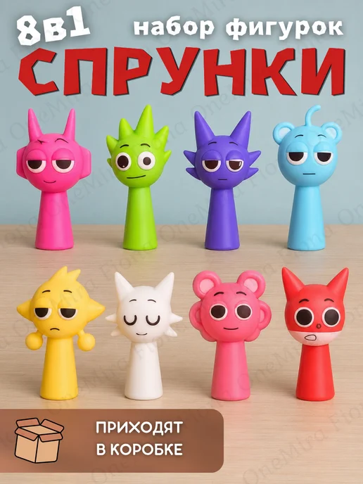 FinFriss Набор фигурок Спрунки,Sprunki 8в1, синий