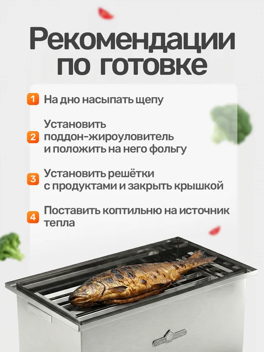 Сталь-Мастер Коптильня, вариант, фото 7