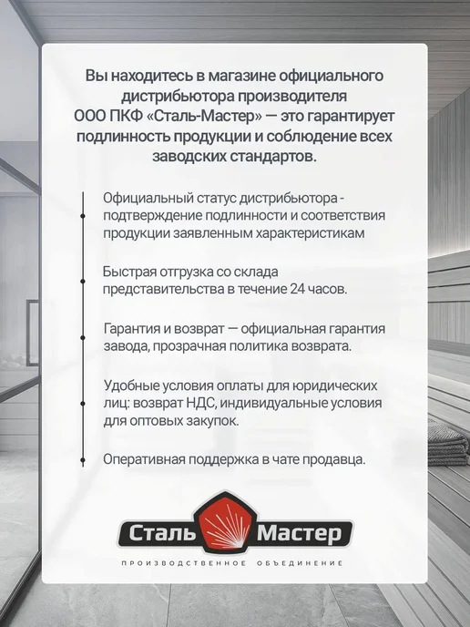 Сталь-Мастер Коптильня горячего копчения, 60 л, фото 2