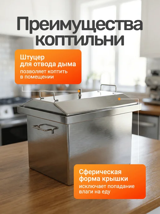 Сталь-Мастер Коптильня горячего копчения, 60 л, фото 4
