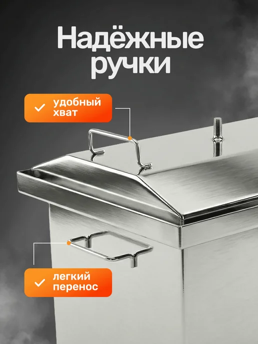 Сталь-Мастер Коптильня горячего копчения, 60 л, фото 6