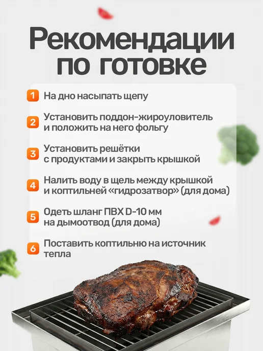 Сталь-Мастер Коптильня горячего копчения, 60 л, фото 8