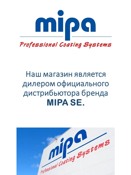 mipa Шпатлевка эпоксидная E90 с отвердителем EPN 1.5кг, 1,5 кг, фото 6