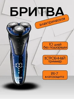 Бритвы VGR-306 Мощная электробритва, литий-ионный аккумулятор