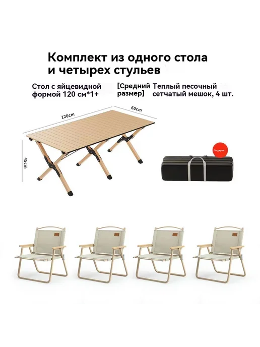 Складной стол Большой размер, Большой размер