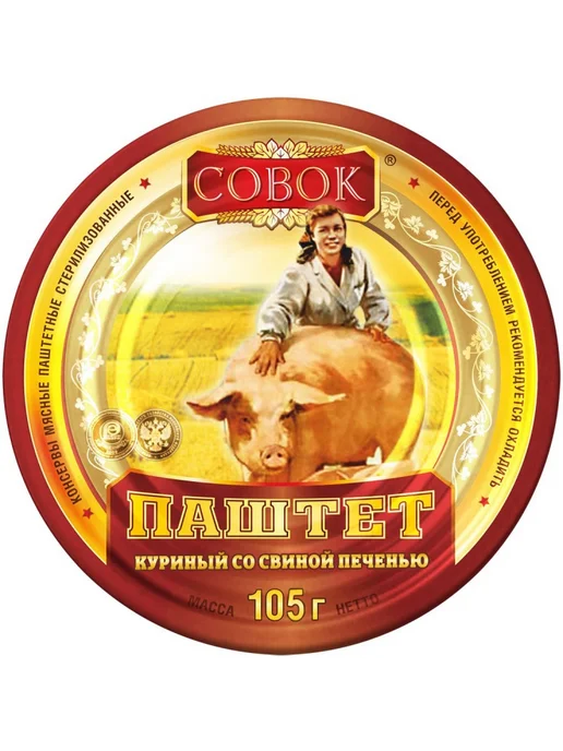 СОВОК Паштет куриный со свиной печенью 105г, 105 г