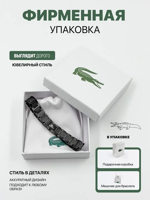 EDIVINE Lacoste браслет на руку широкий, черный, фото 3