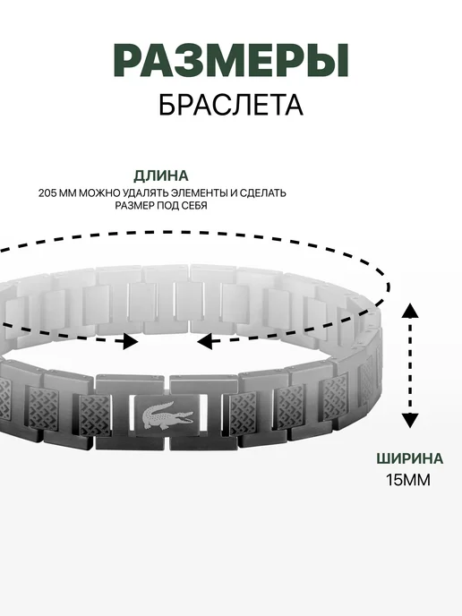 EDIVINE Lacoste браслет на руку широкий, черный, фото 4