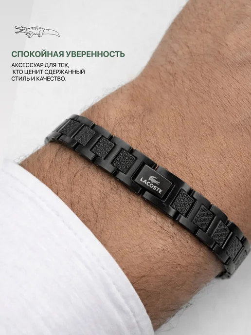 EDIVINE Lacoste браслет на руку широкий, черный, фото 7