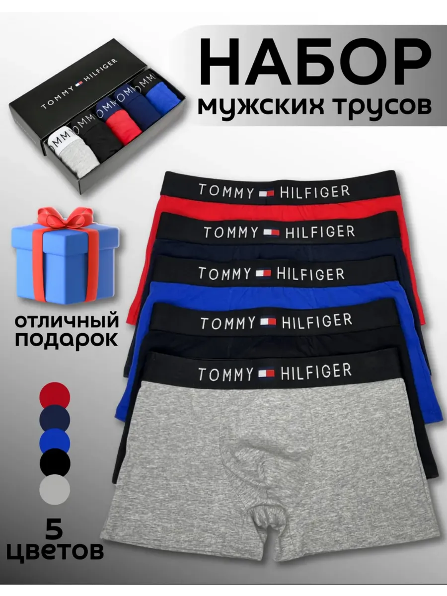 Трусы Трусы TOMMY HILFIGER. Цвет серый, синий, темно-синий, черный, красный.
