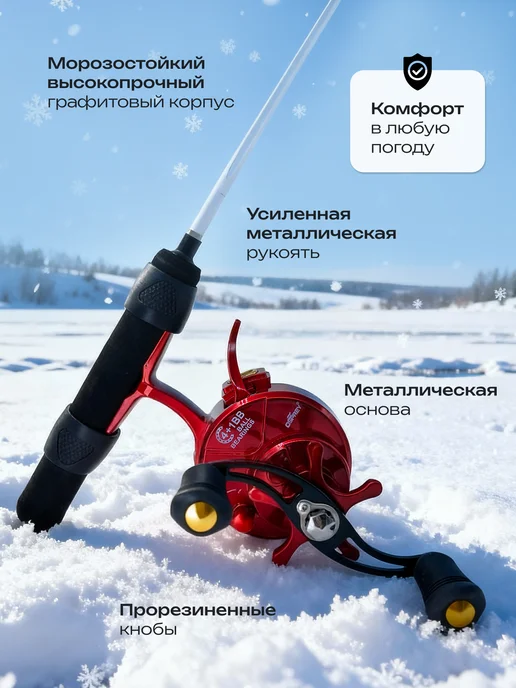REfish Катушка мультипликаторная для зимней рыбалки правая рука, красный, фото 3