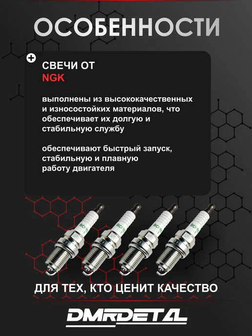 NGK свечи зажигания 16 клапанные на все ваз, 4 шт, фото 3