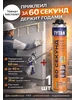 Tytan 60 секунд 1шт пено-клей+пистолет- комплект Tytan professional 776911679 купить за 1 189 ₽ в интернет‑магазине Wildberries