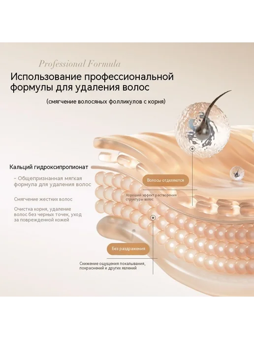 Крем для удаления волос 120g, 120 г, фото 4