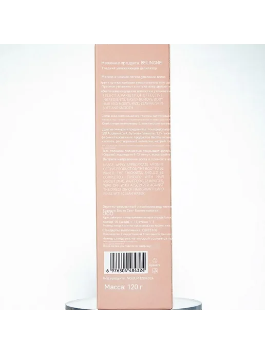 Крем для удаления волос 120g, 120 г, фото 6