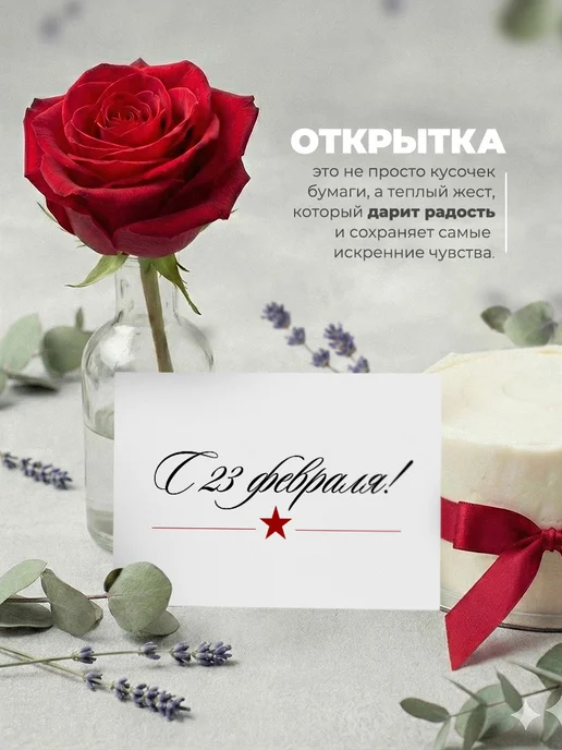История открыток Открытка на 23 февраля поздравительная, белый, фото 3