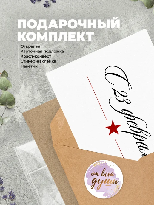 История открыток Открытка на 23 февраля поздравительная, белый, фото 4