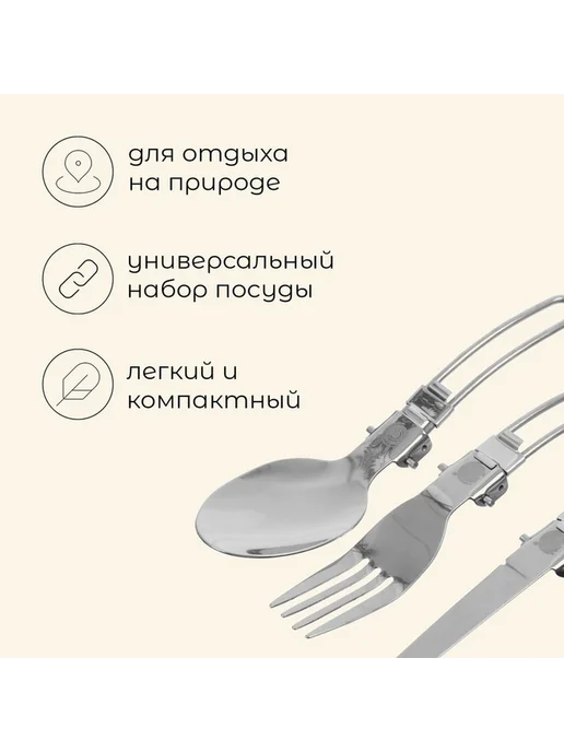 Компактный туристический набор приборов, вариант