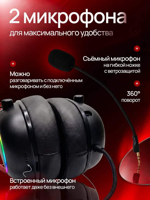 HeadPlay Наушники игровые проводные большие с микрофоном для пк, черный, фото 4