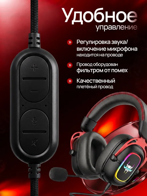 HeadPlay Наушники игровые проводные большие с микрофоном для пк, черный, фото 5