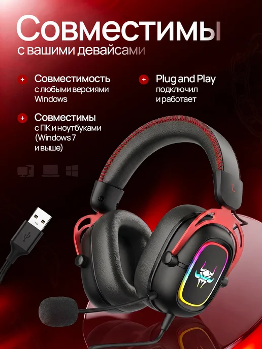 HeadPlay Наушники игровые проводные большие с микрофоном для пк, черный, фото 6