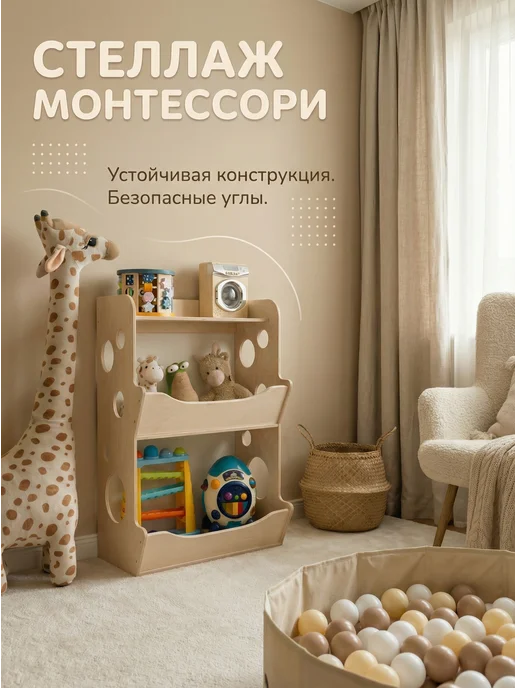 VagHome Детский стеллаж монтессори для игрушек и книг, бежевый