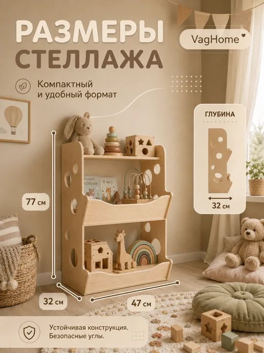 VagHome Детский стеллаж монтессори для игрушек и книг, бежевый, фото 2