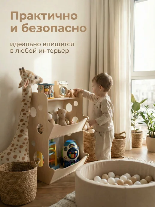 VagHome Детский стеллаж монтессори для игрушек и книг, бежевый, фото 4