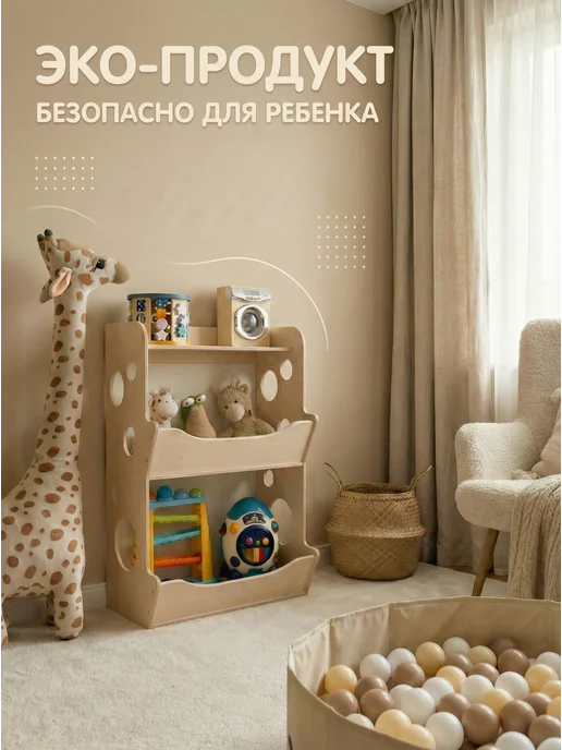 VagHome Детский стеллаж монтессори для игрушек и книг, бежевый, фото 6