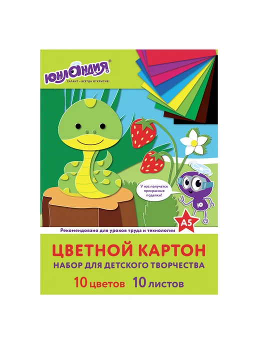 ЮНЛАНДИЯ Цветной картон малого формата, вариант