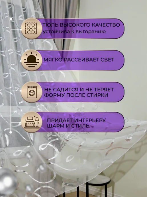 Tamirin Тюль на кухню 250Х200, 250x200, фото 8